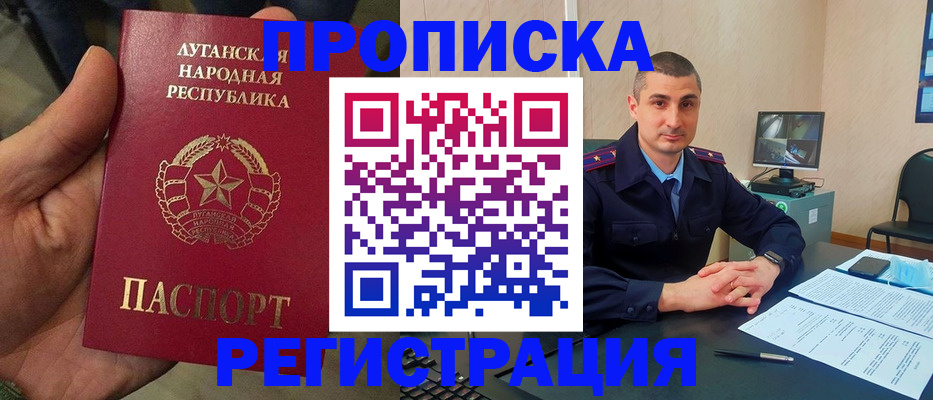 прописка для военкомата в Агрызе