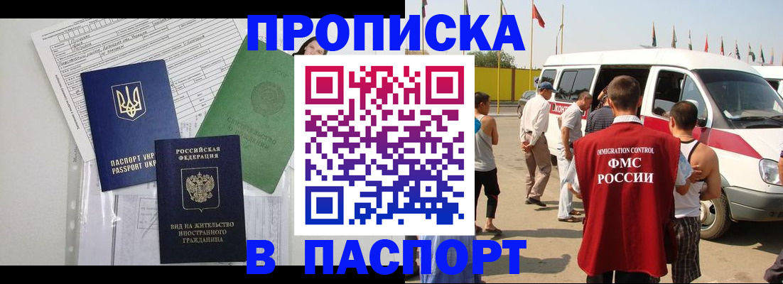 прописка гарантия в Агрызе