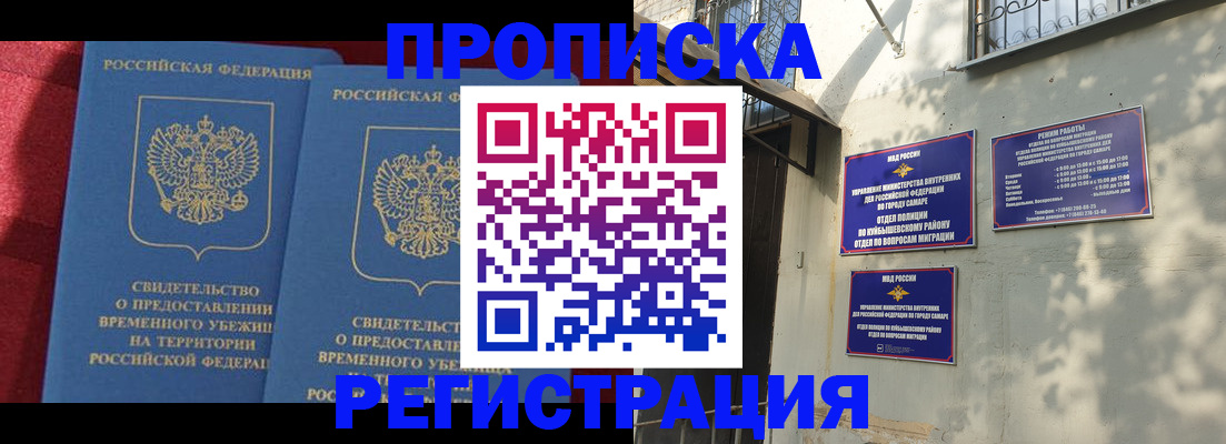 временная регистрация надежно в Агрызе